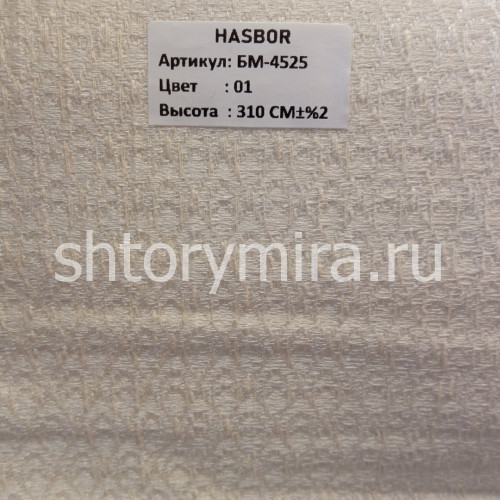 Ткань БМ-4525 01 Hasbor