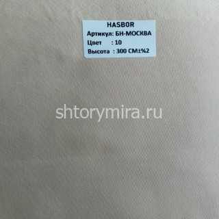 Ткань БН-Москва 10 Hasbor