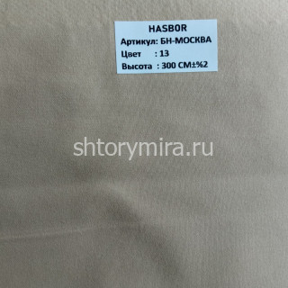 Ткань БН-Москва 13 Hasbor