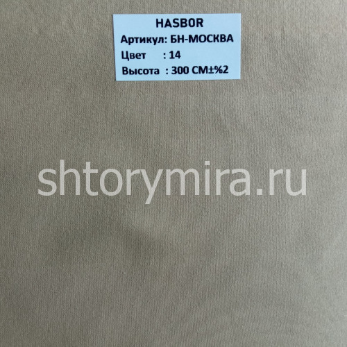 Ткань БН-Москва 14 Hasbor
