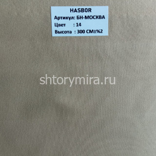Ткань БН-Москва 14 Hasbor