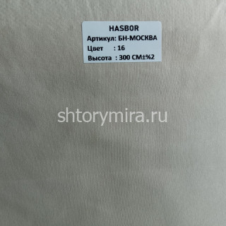 Ткань БН-Москва 16 Hasbor