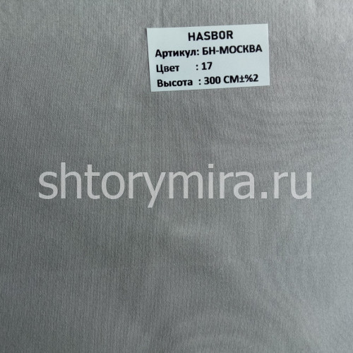 Ткань БН-Москва 17 Hasbor