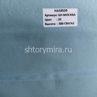Ткань БН-Москва 20 Hasbor
