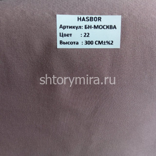 Ткань БН-Москва 22 Hasbor