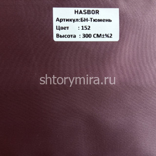 Ткань БН-Тюмень 152 Hasbor