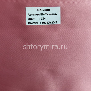 Ткань БН-Тюмень 154 Hasbor