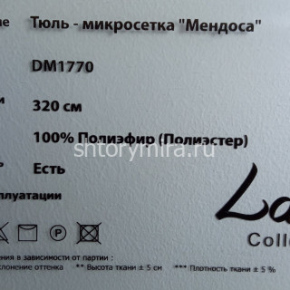 Ткань DM 1770-01 Laime Collection