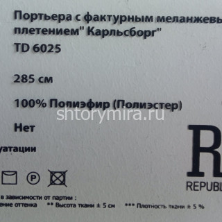 Ткань TD 6025-104 Rof