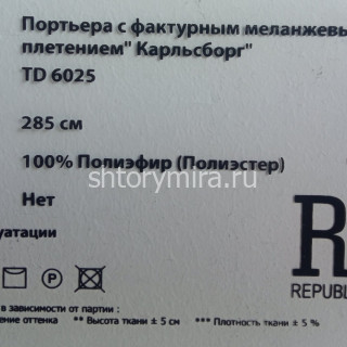 Ткань TD 6025-208 Rof