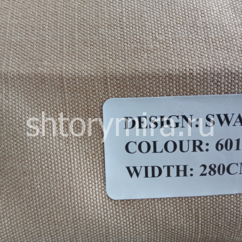 Ткань Swan 601