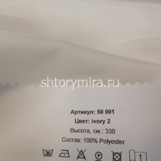 Ткань 50 001 ivory 2 Vistex