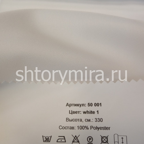 Ткань 50 001 white 1 Vistex