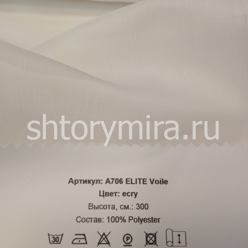 Ткань A706 Elite Voile ecry Vistex