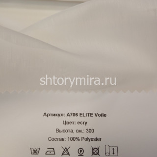 Ткань A706 Elite Voile ecry Vistex