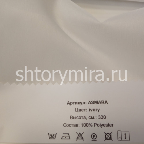 Ткань Asmara ivory Vistex