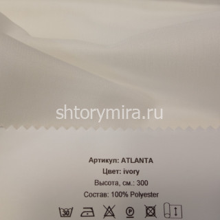 Ткань Atlanta ivory Vistex