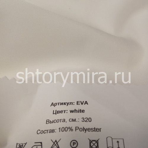 Ткань Eva white Vistex