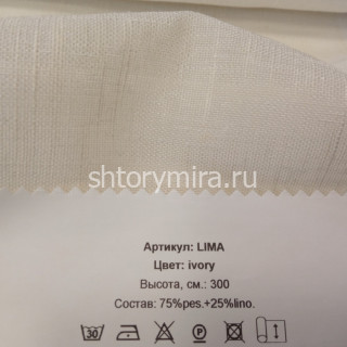 Ткань Lima ivory Vistex