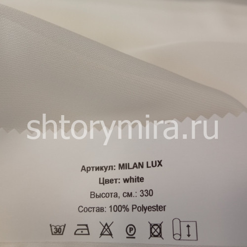 Ткань Milan Lux white Vistex