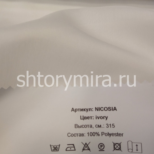 Ткань Nicosia ivory Vistex
