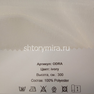 Ткань Odra ivory Vistex