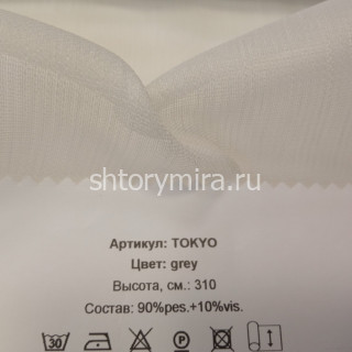 Ткань Tokyo grey Vistex