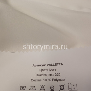 Ткань Valletta ivory Vistex