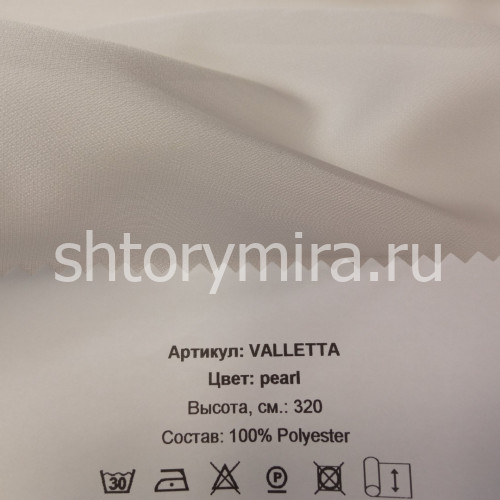 Ткань Valletta pearl Vistex
