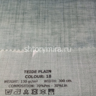 Ткань Teide Plain 18 Esperanza