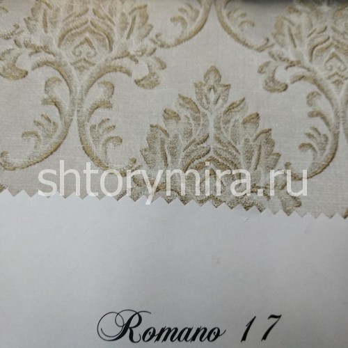 Ткань Romano 17