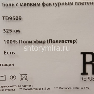 Ткань TD 9509-02 Rof