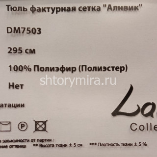 Ткань DM 7503-01 Laime Collection