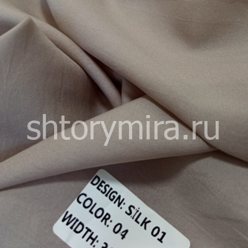 Ткань Silk 01-04
