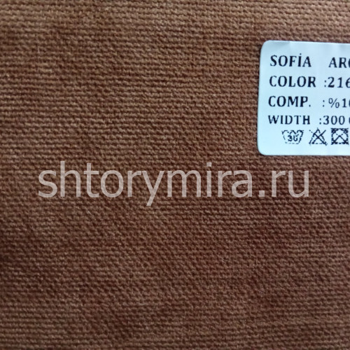 Ткань ARO1403-216 Sofia