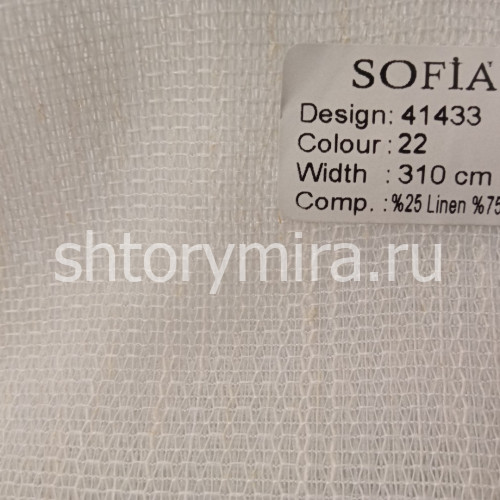 Ткань 41433-22 Sofia