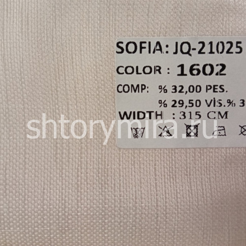 Ткань JQ21025-1602 Sofia