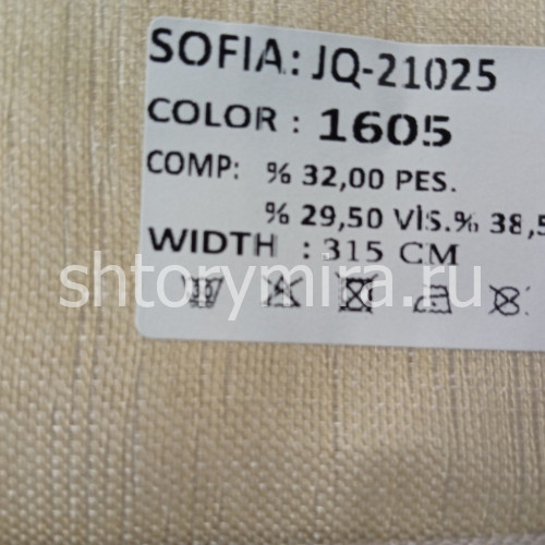Ткань JQ21025-1605 Sofia