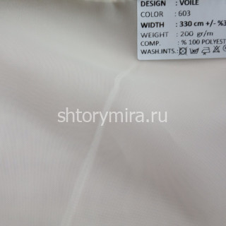 Ткань Voile 603 Adeko