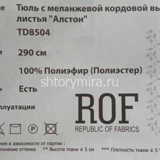 Ткань TD 8504-01 Rof