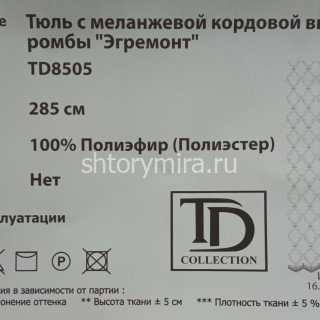 Ткань TD 8505-02 TD Collection