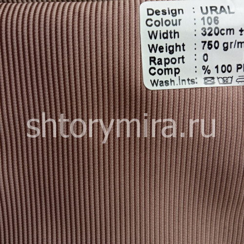 Ткань Ural 106