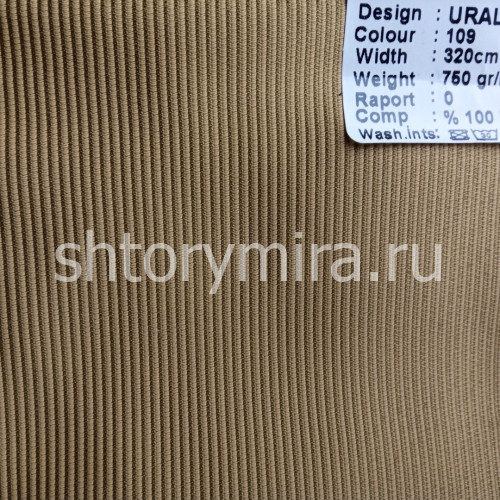 Ткань Ural 109