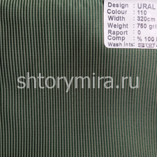 Ткань Ural 110 Kerem