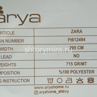 Ткань Zara V5204 Arya Home