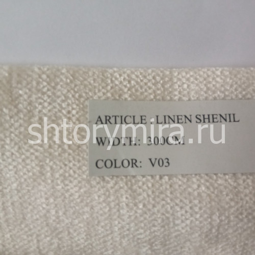 Ткань Linen Shenil V03