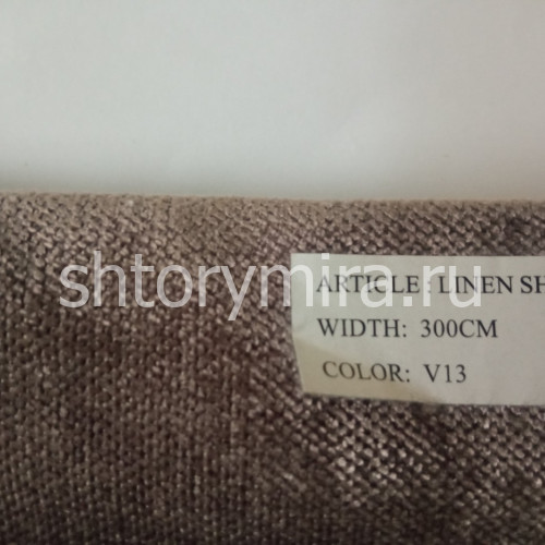 Ткань Linen Shenil V13