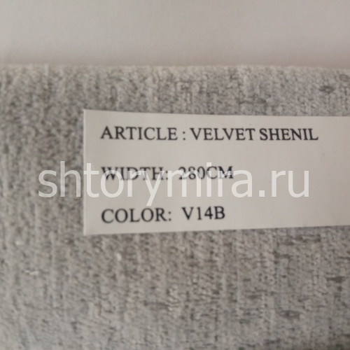 Ткань Velvet Shenil V14B