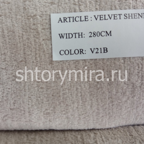 Ткань Velvet Shenil V21B