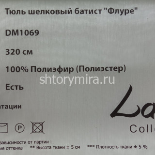 Ткань DM 1069-10 Laime Collection